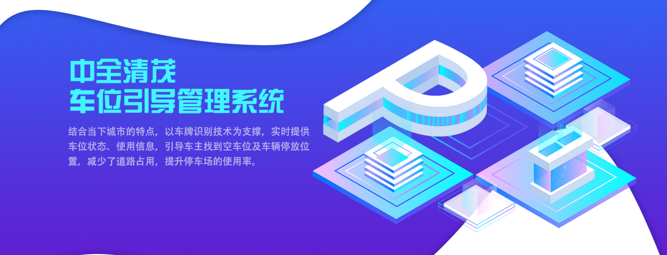 送您一份停車攻略，從此告別“搶車位”！