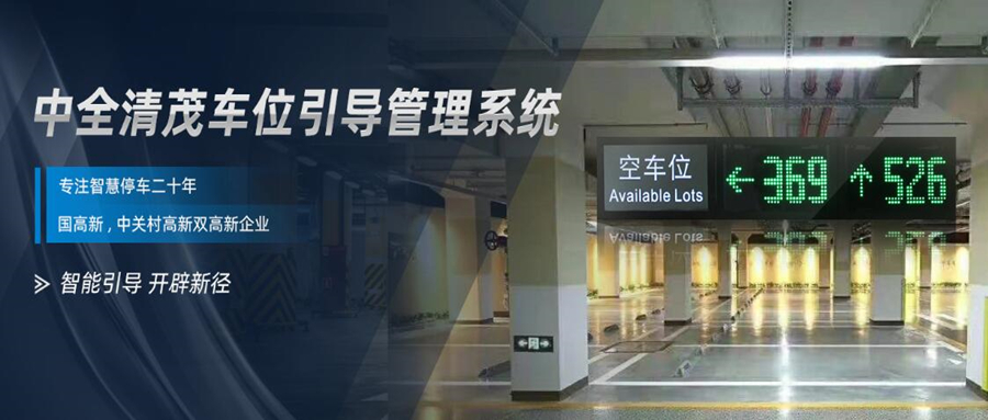 找車位？智慧系統(tǒng)幫你搞定！