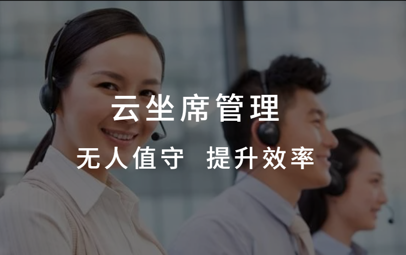 <font color='1261FF'>中全清茂無(wú)人值守停車管理，云坐席平臺(tái)提升管理效率</font>